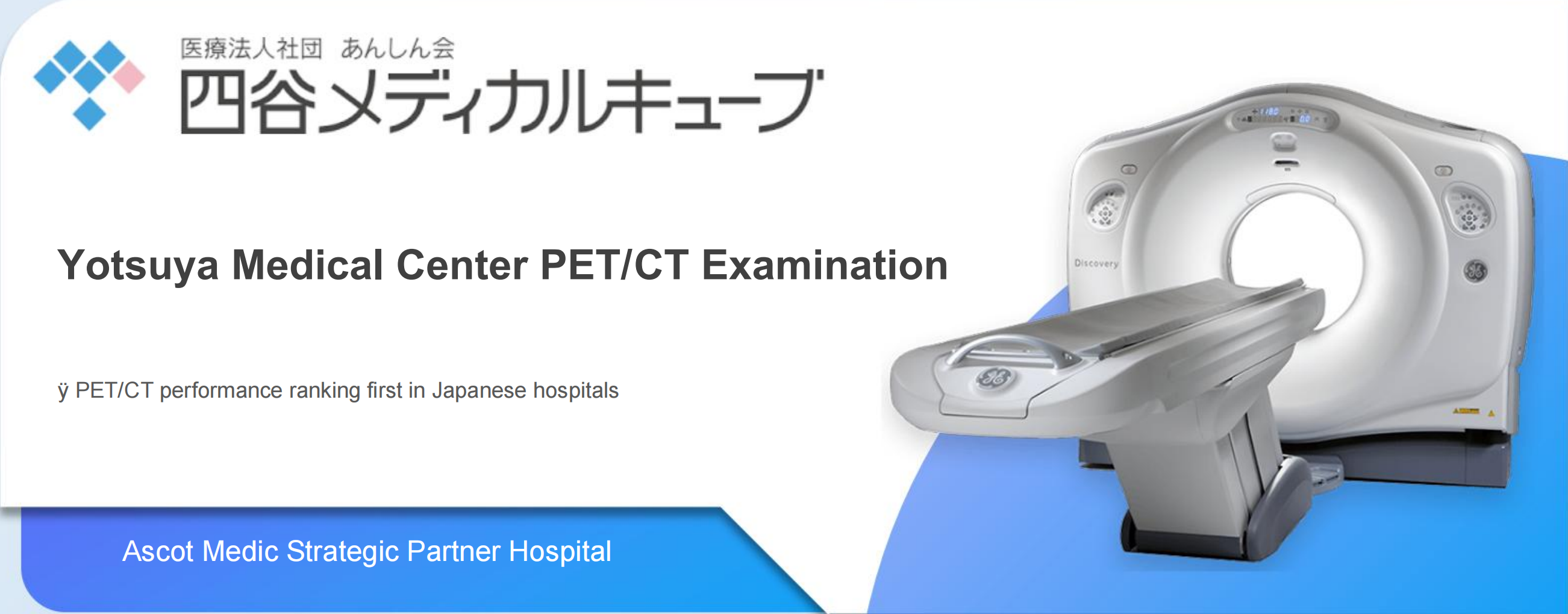 Yotsuya Medical Cente